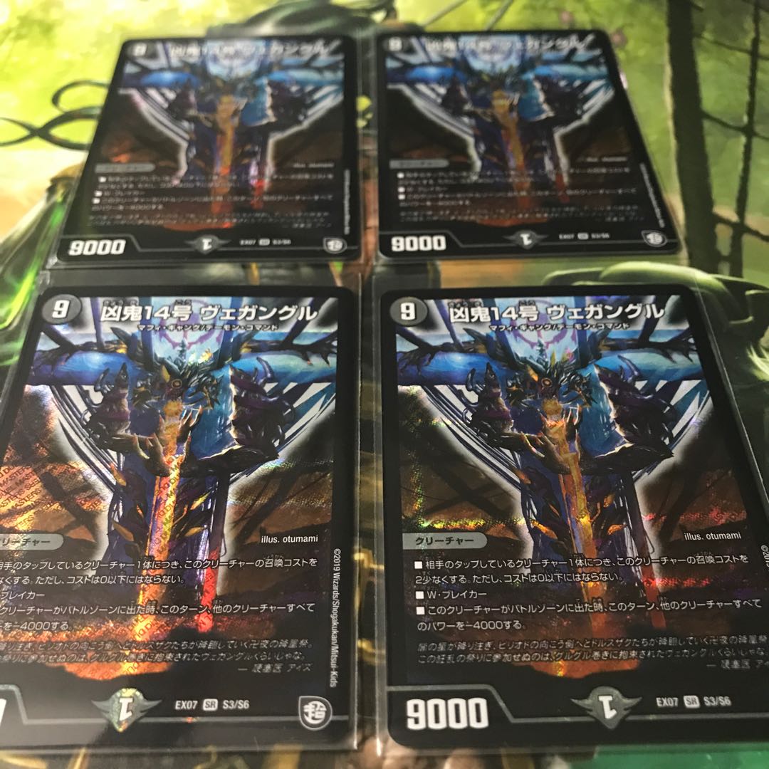 Wicked Demon No. 14, Vegangle, set of 4