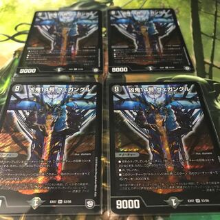 Wicked Demon No. 14, Vegangle, set of 4