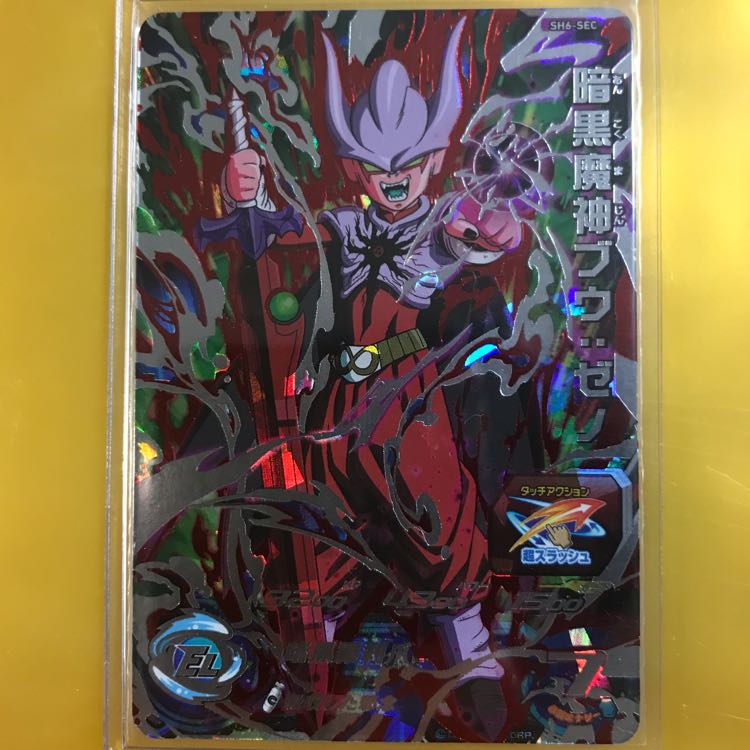 暗黒魔神ブウゼノ