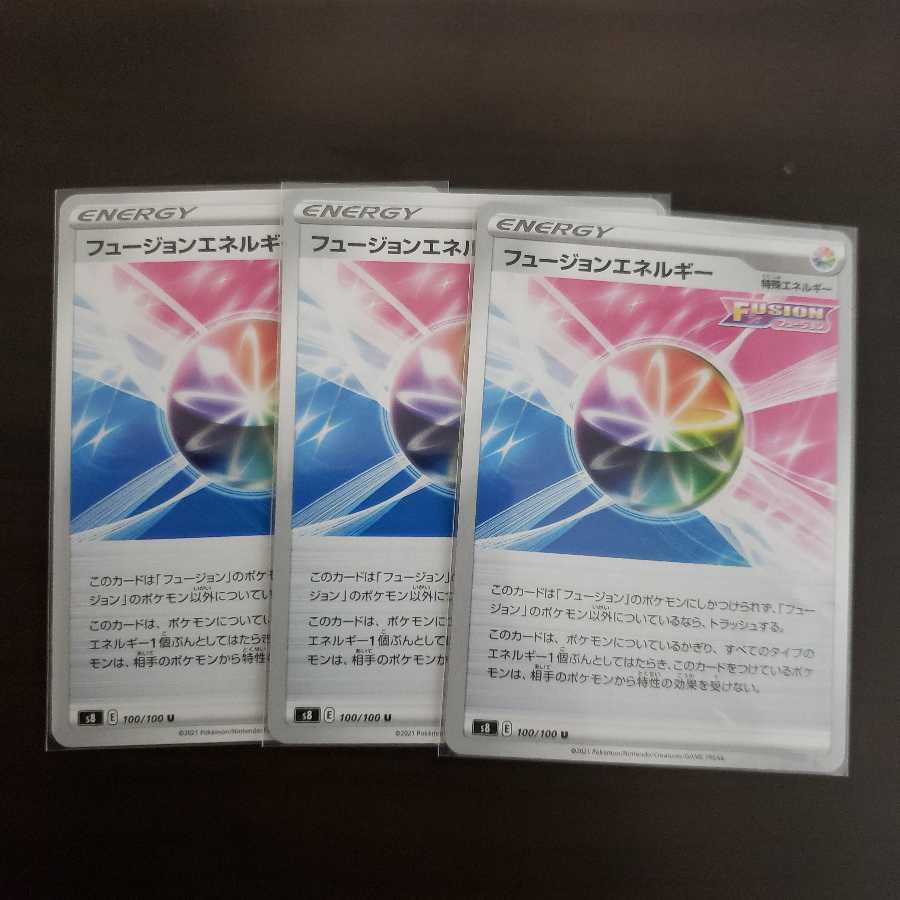 フュージョンエネルギー U