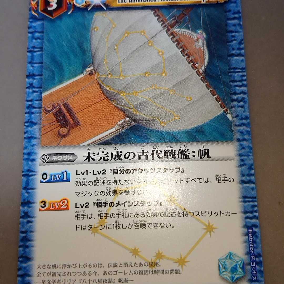 未完成の古代戦艦：帆 1枚