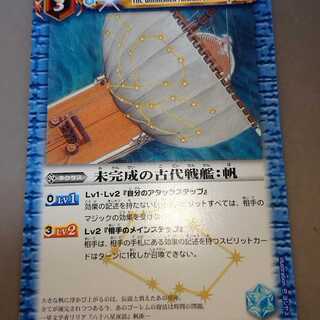 未完成の古代戦艦：帆 1枚