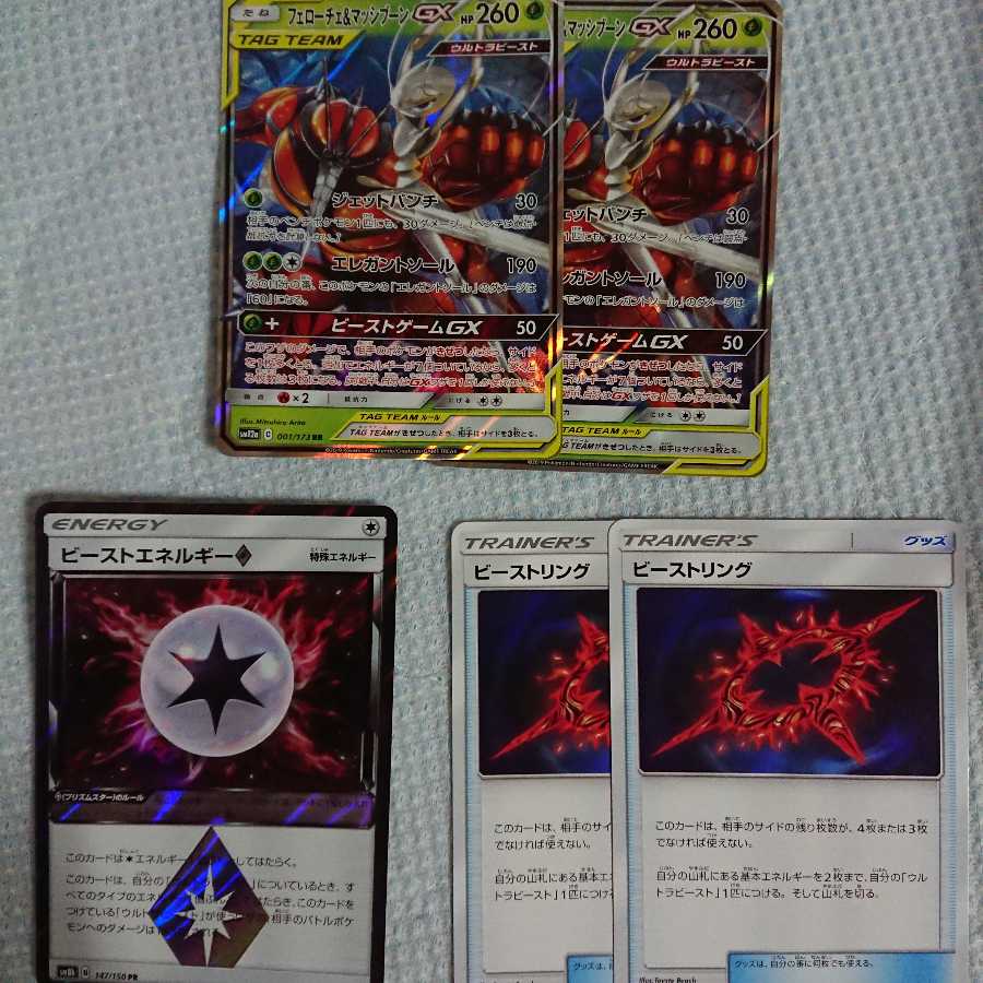 フェローチェマッシブーンセット