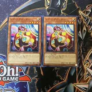 レディデバッガー