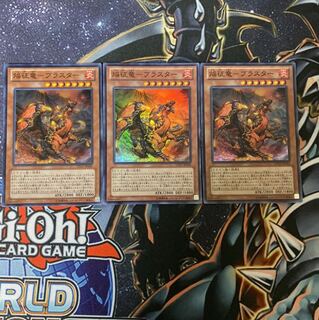 焔征竜ブラスター