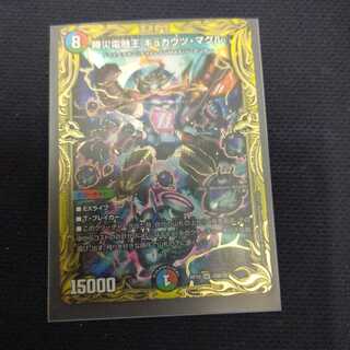 Katsusha Denryu O Gyukautsu Maguru (20th SP Rare Spec.) SR