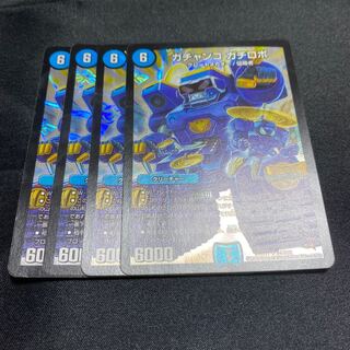 ガチャンコ ガチロボ