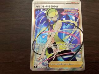 カミツレのきらめき SR