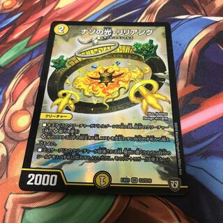 ナゾの光・リリアング