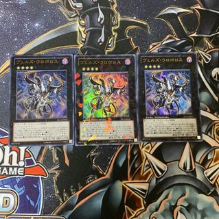 ヴェルズウロボロス