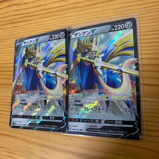 ザシアンV RR 2枚