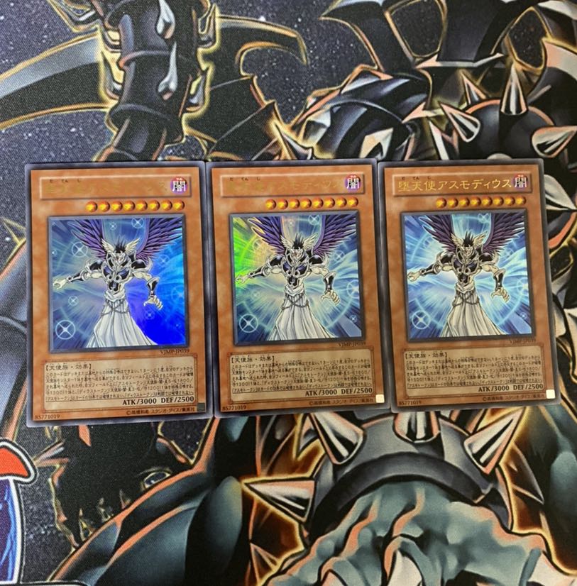 堕天使アスモディウス