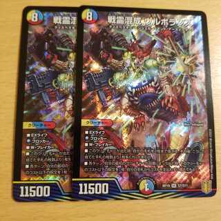 デュエルマスターズ　戦霊混成ウルボランス