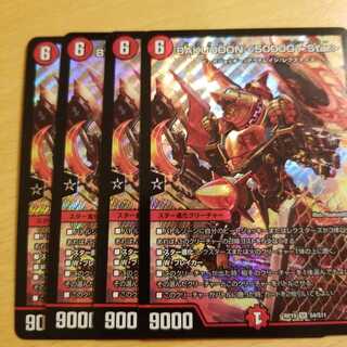 デュエルマスターズ　BAKUOON〈5000GT.Star〉