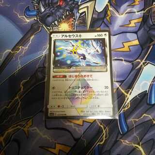ポケモンカード アルセウス プリズムスター