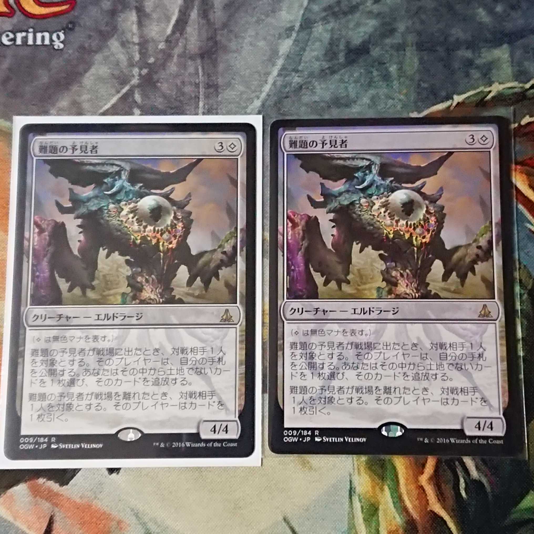 【MTG】難題の予見者2枚セット