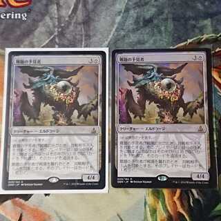 【MTG】難題の予見者2枚セット