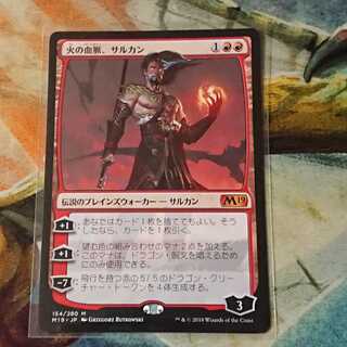 【MTG】火の血脈、サルカン