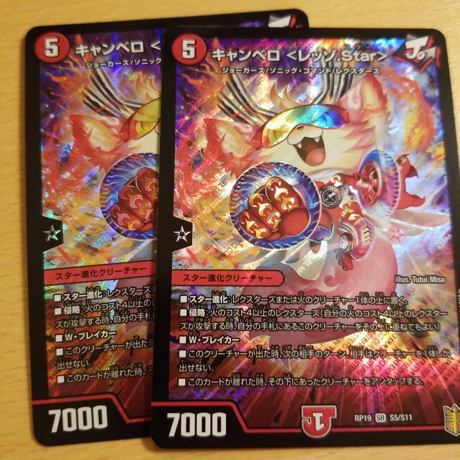 デュエルマスターズ キャンベロ レッゾ.Star