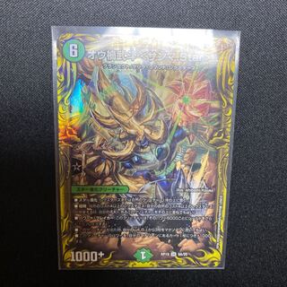 Ou Disaster Buto〈Sanma.Star〉 20th A 1 copy