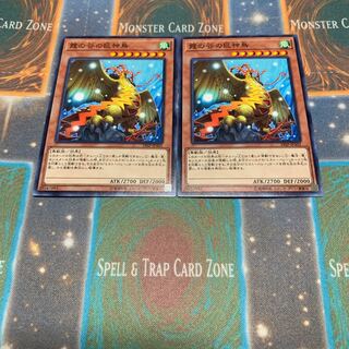 霞の谷の巨神鳥 2枚