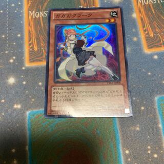 ガガガクラーク