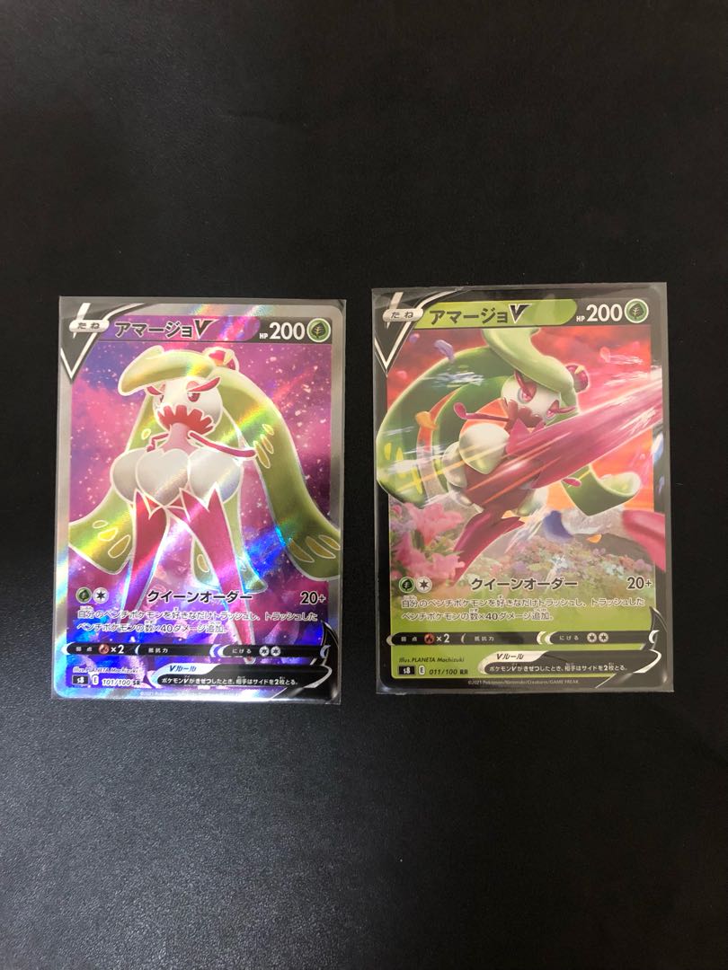 複数同時購入送料値引　フュージョンアーツ　アマージョV SR 美品