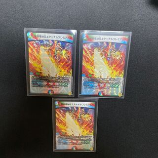 Forbidden Dragon Secrets Eternal Premiums 3 copies