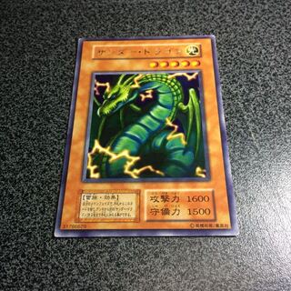 サンダー・ドラゴン【R】 1枚