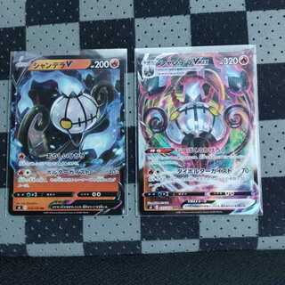 シャンデラVMAX RRR V セット販売！