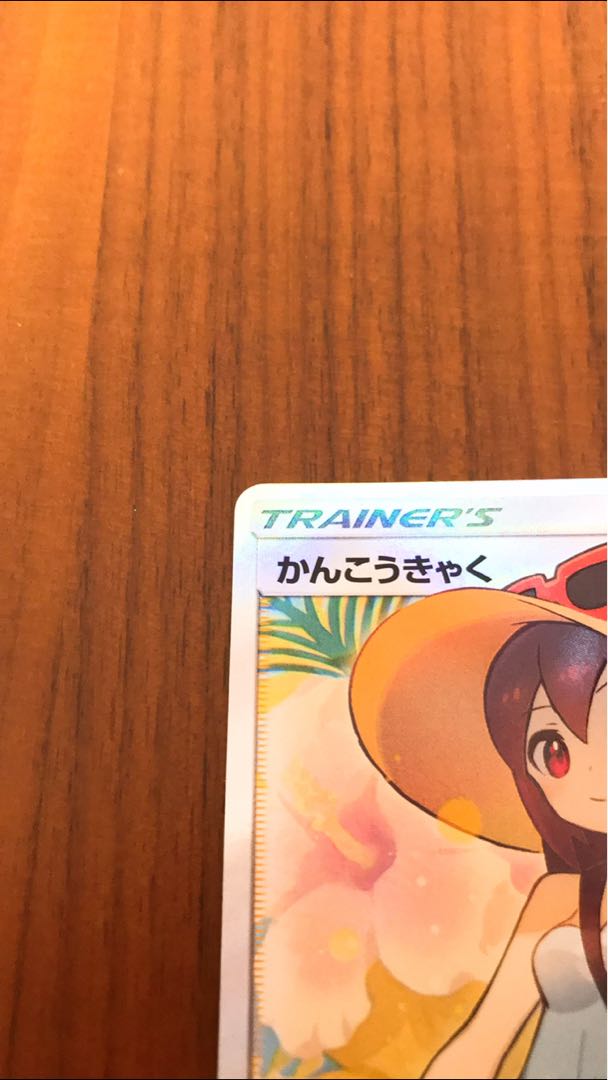 かんこうきゃくsr