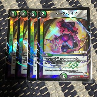 ダークライフ　mc 4枚