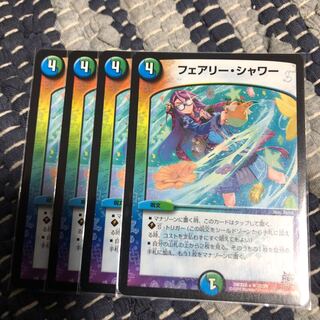 フェアリーシャワー  4枚