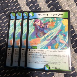 フェアリーシャワー  4枚