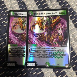 月の死神ベルヘルデスカル　ホイル　2枚