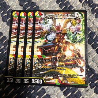 トップオブロマネスク  4枚