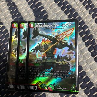 爆裂遺跡シシオーカイザー　3枚