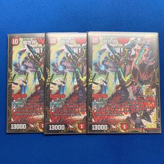 ドラゴ大王　ぷろも