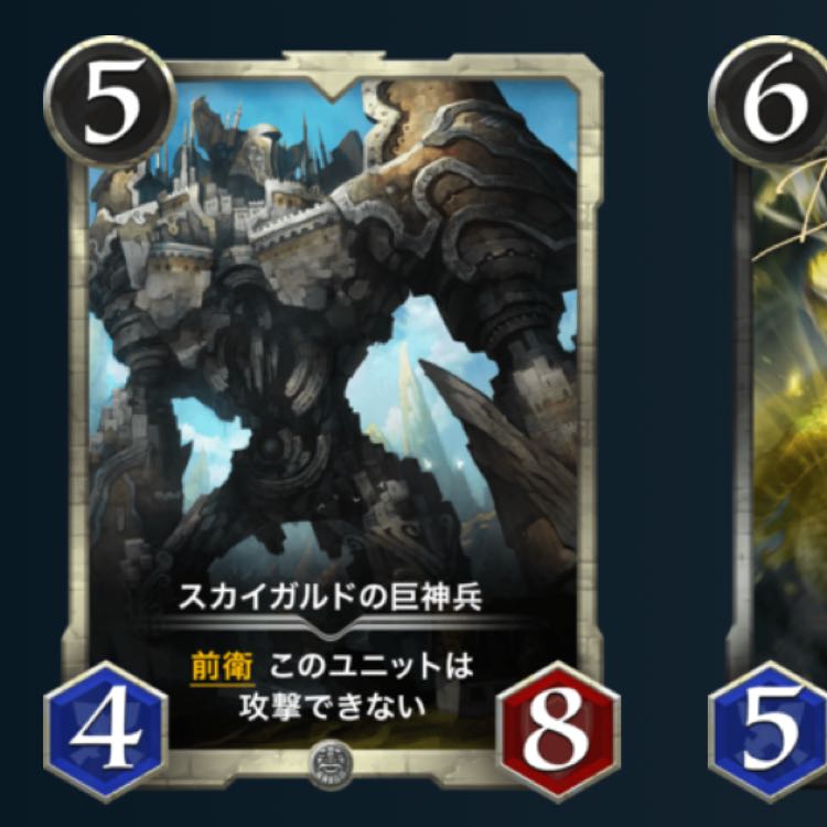 スカイガルドの巨神兵 lv.36
