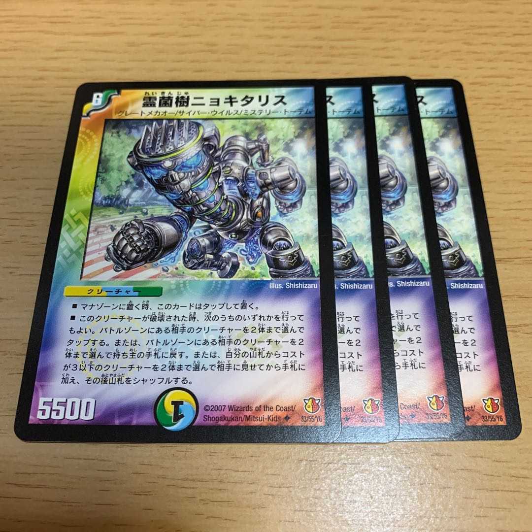 Spiritual Fungus Tree Nyokita Squirrel U