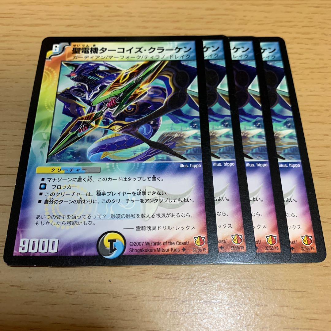 St. Electric Turquoise Kraken U