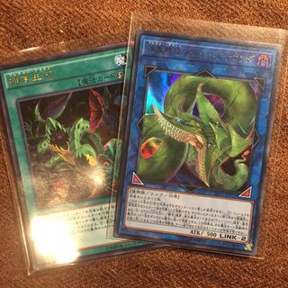 遊戯王OCG 捕食植物ヴェルテアナコンダ ウルトラ オマケ付き