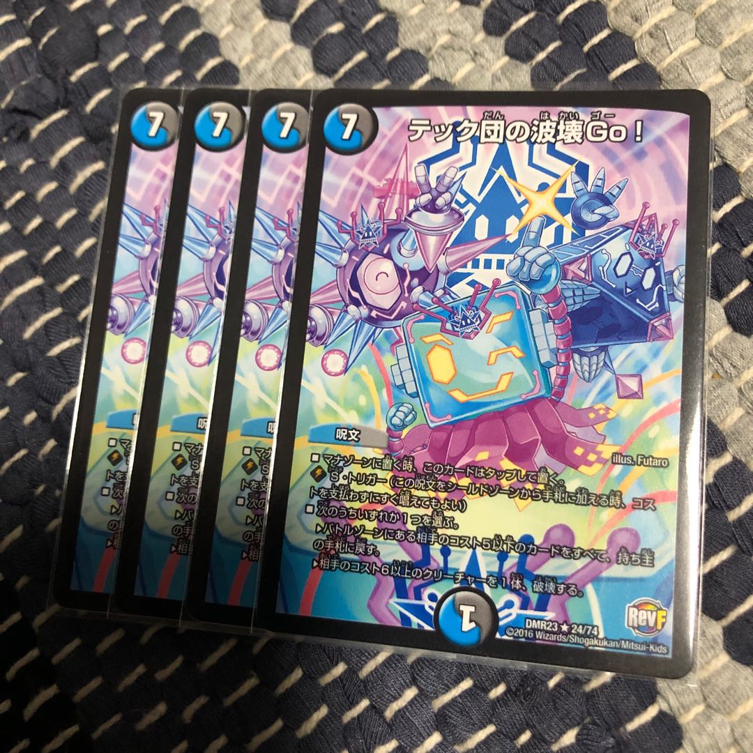 テック団の波壊go! 4枚