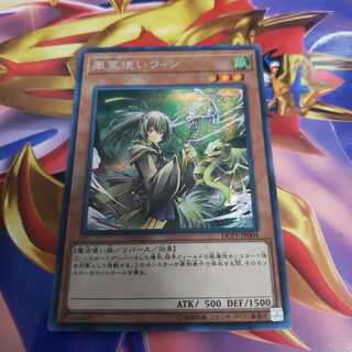 風霊使いウィン シークレットレア　DCP1