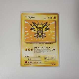 【PSA7】コイル 旧裏 初版 マーク無し MAGNEMITE 081 PSA7】コイル 旧裏 初版 マーク無し MAGNEMITE 081 - メルカリ