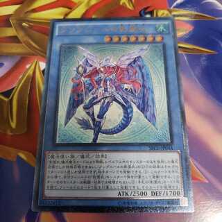 グングニールの影霊衣 アルティメットレア