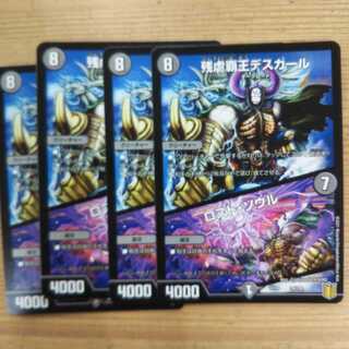 Crath Lade, Merciless King｜Lost Soul