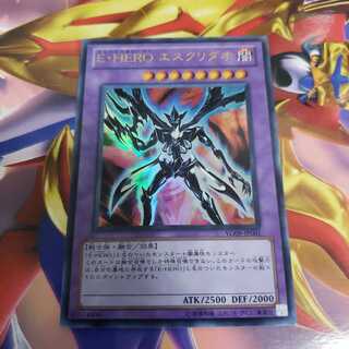 E・HERO エスクリダオ ウルトラレア