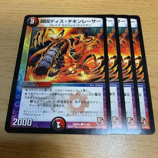 Fighting Evil Dis Chicken Racer C