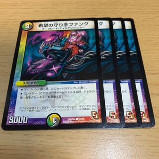 Funk, the Guardian of Hope C